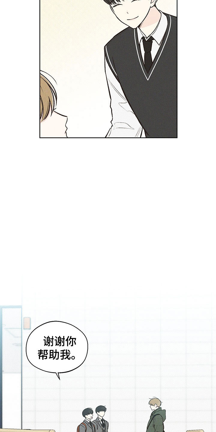 凛冬雪 - 第7话 - 第16张图