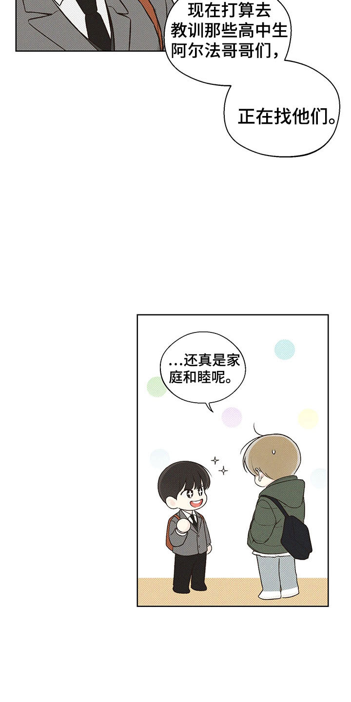 凛冬雪 - 第7话 - 第18张图