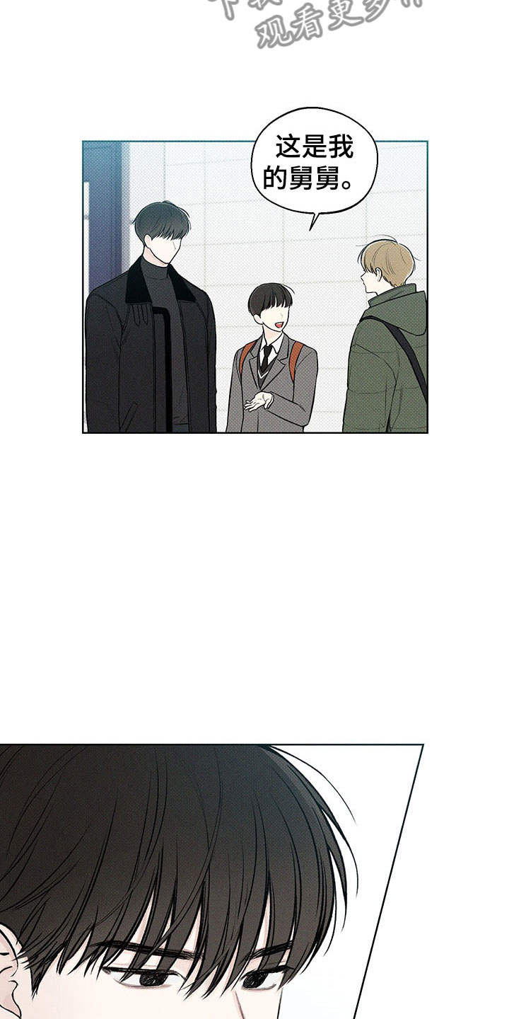 凛冬雪 - 第7话 - 第24张图