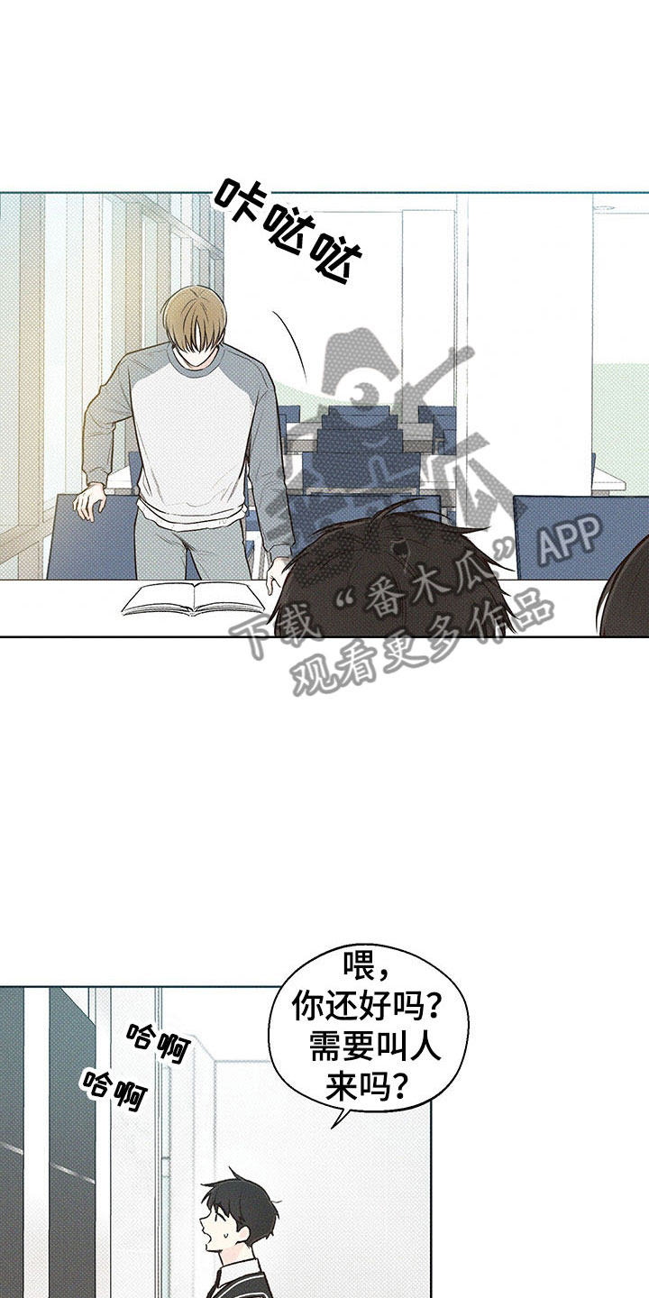 凛冬雪 - 第7话 - 第3张图