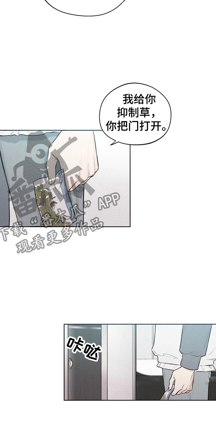 凛冬雪 - 第7话 - 第7张图