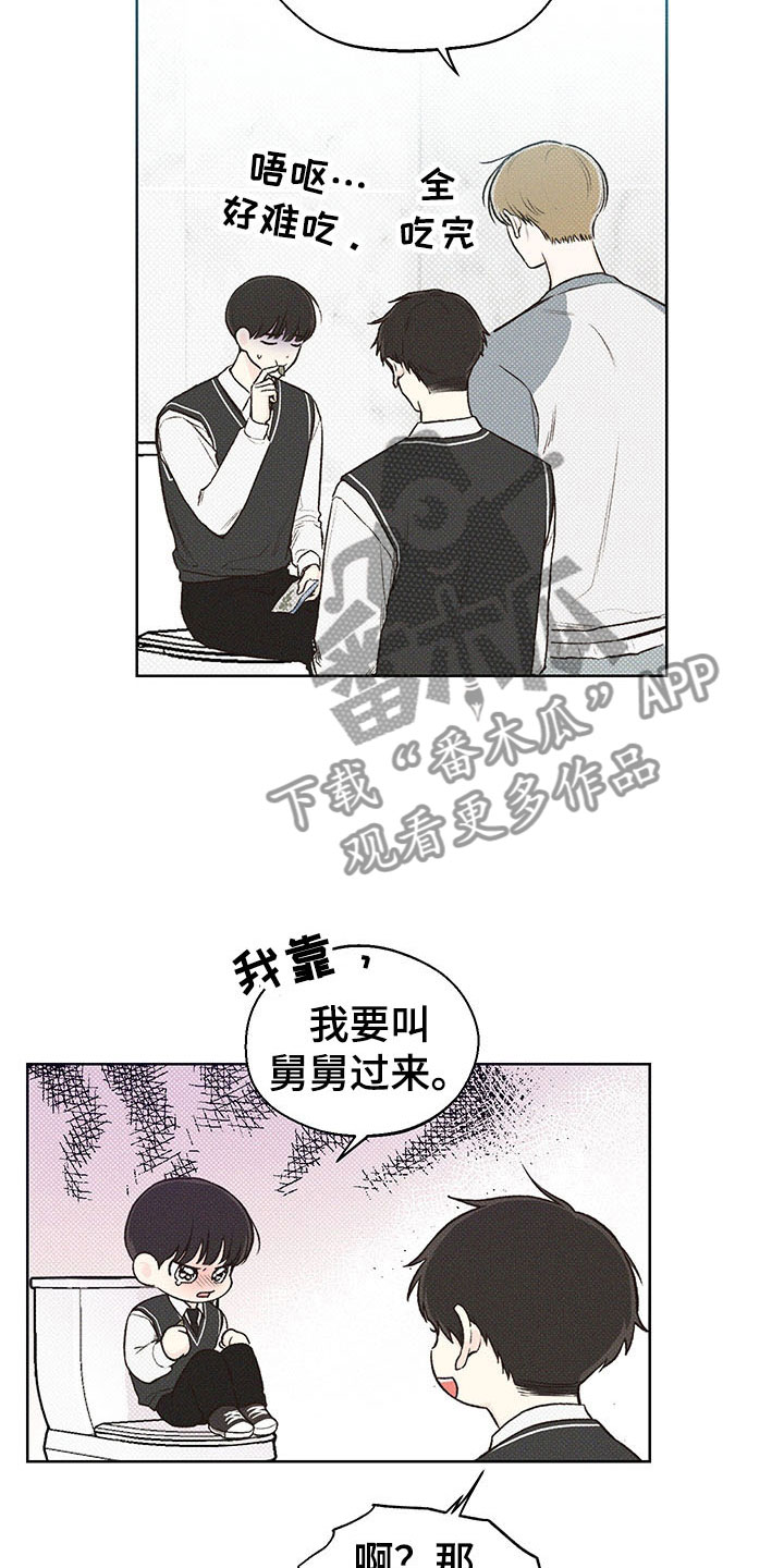 凛冬雪 - 第7话 - 第9张图