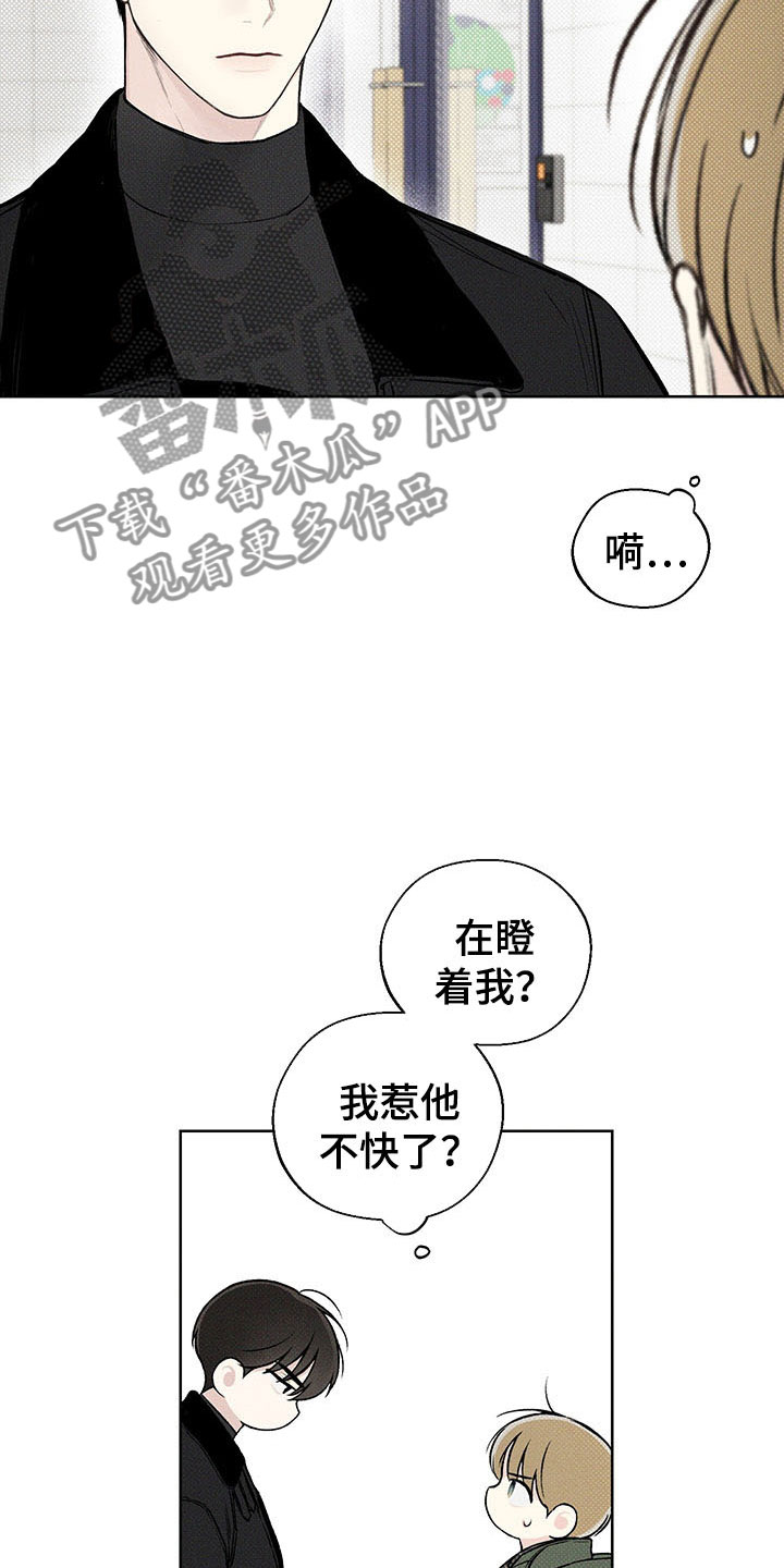 凛冬雪 - 第8话 - 第16张图