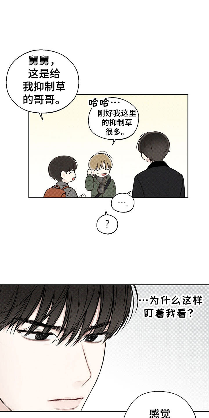 凛冬雪 - 第8话 - 第1张图