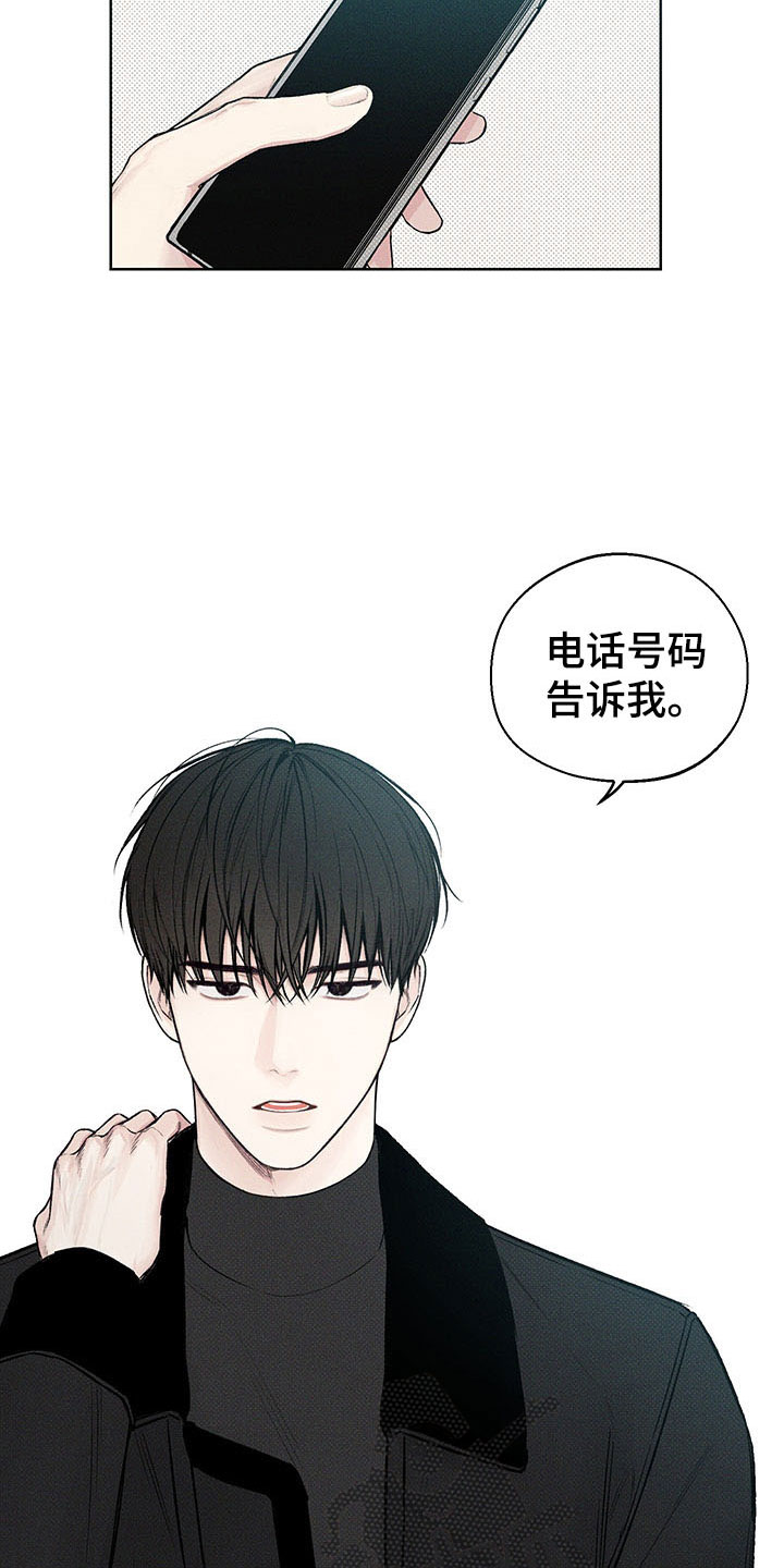 凛冬雪 - 第8话 - 第21张图