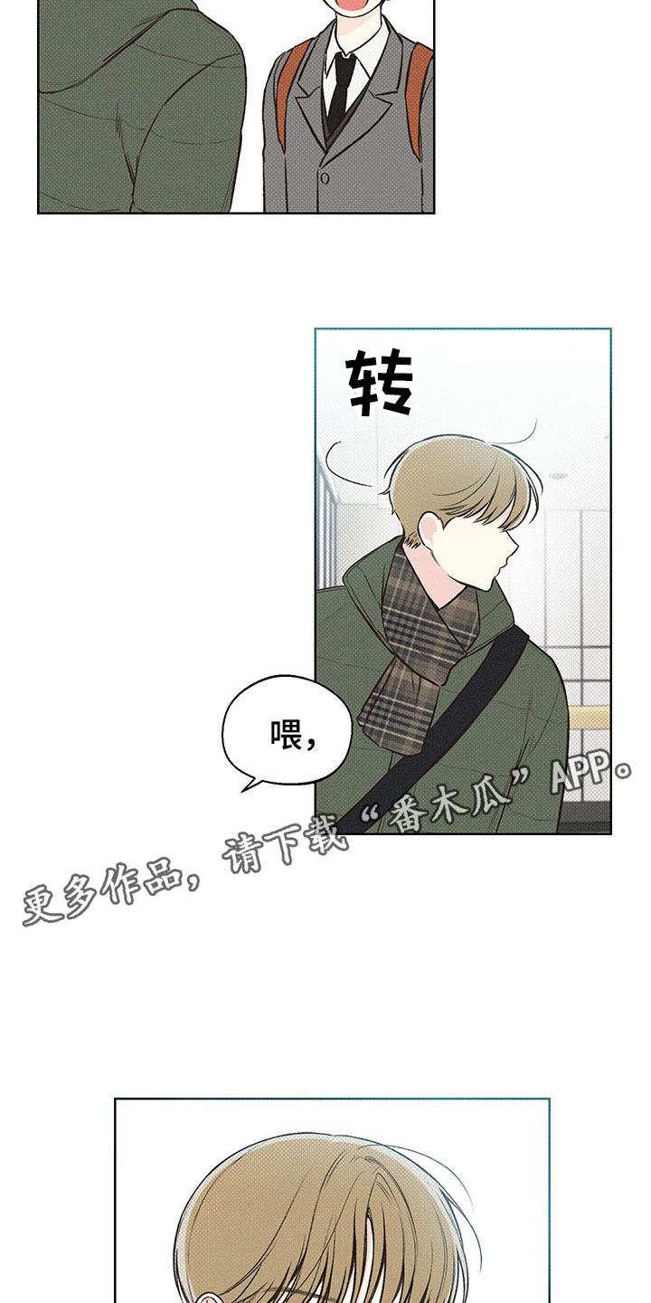 凛冬雪 - 第8话 - 第6张图