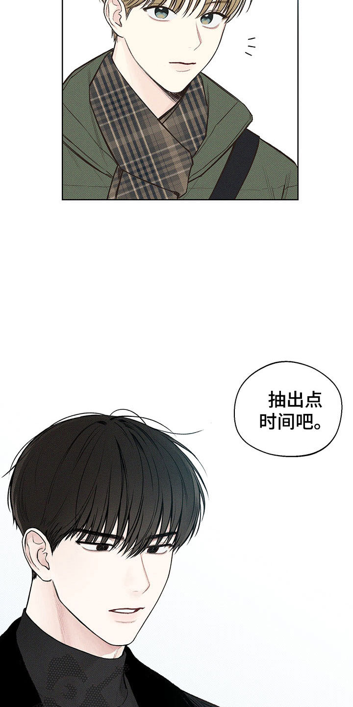 凛冬雪 - 第8话 - 第7张图