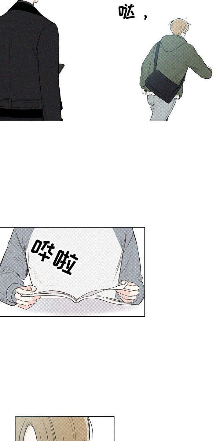 凛冬雪 - 第9话 - 第11张图