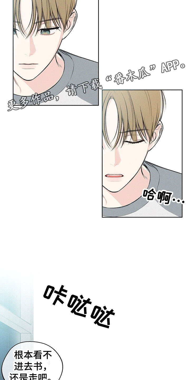 凛冬雪 - 第9话 - 第12张图