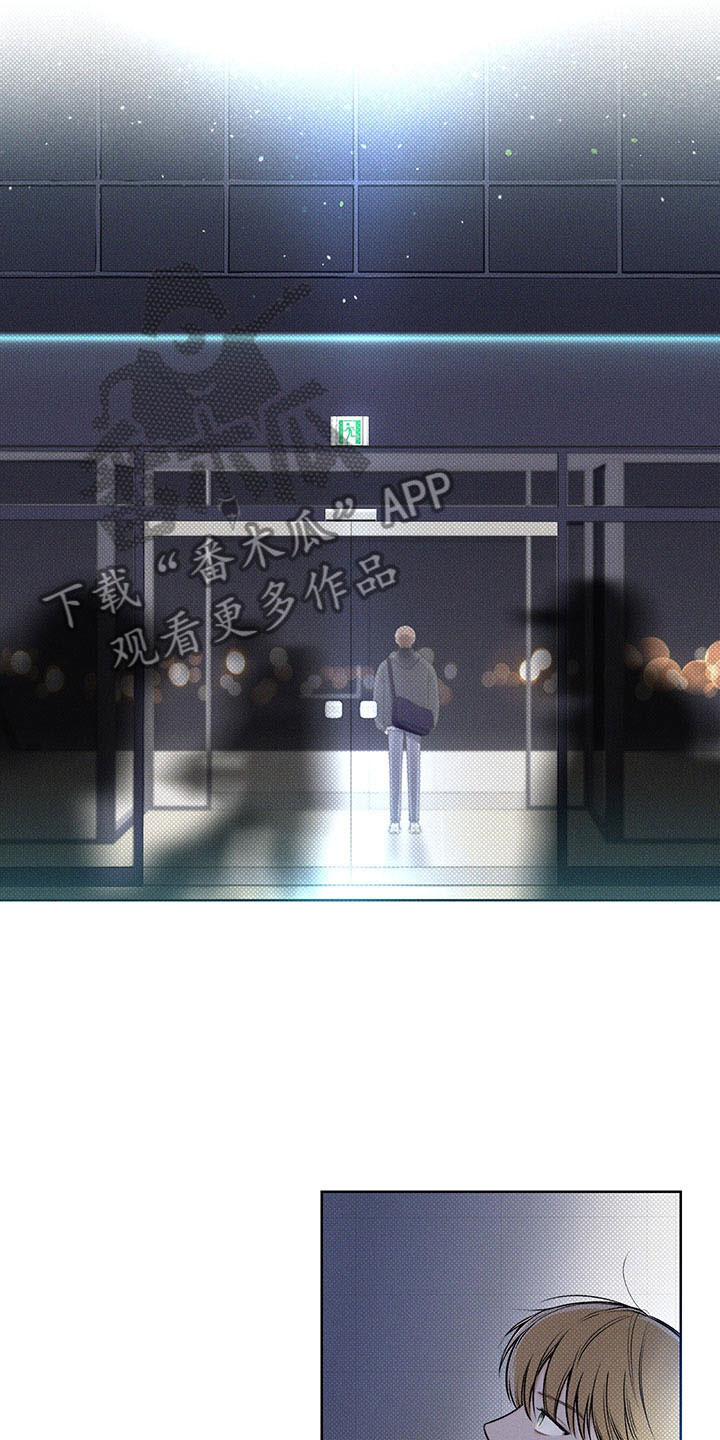 凛冬雪 - 第9话 - 第14张图