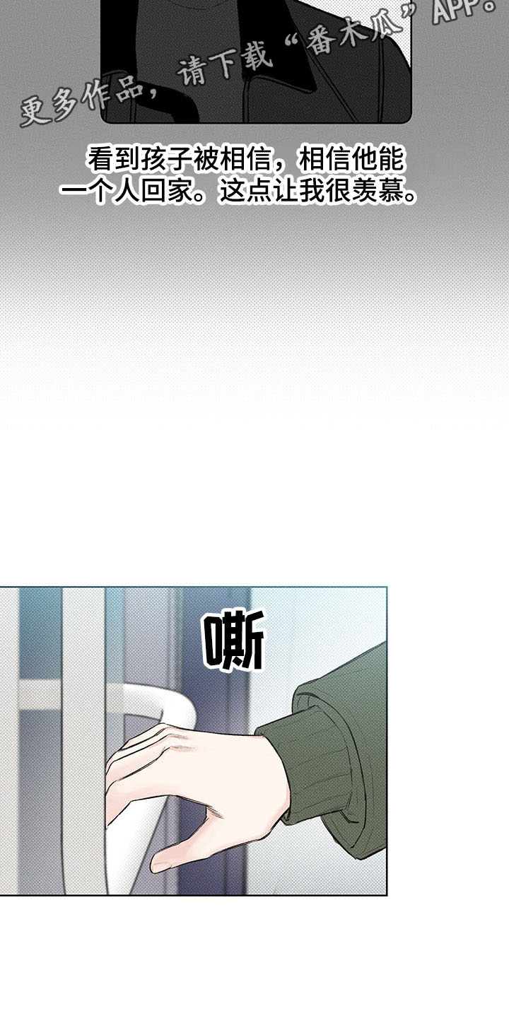 凛冬雪 - 第9话 - 第17张图