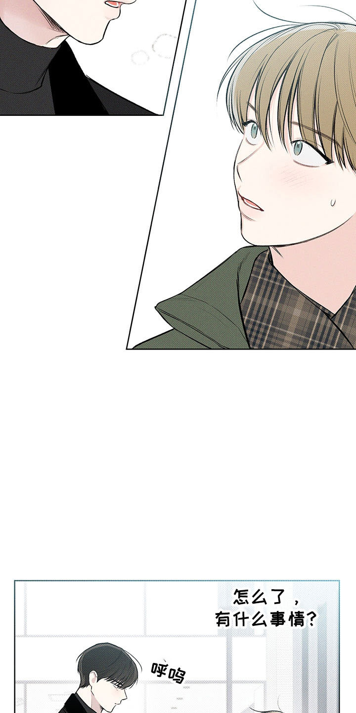 凛冬雪 - 第9话 - 第20张图