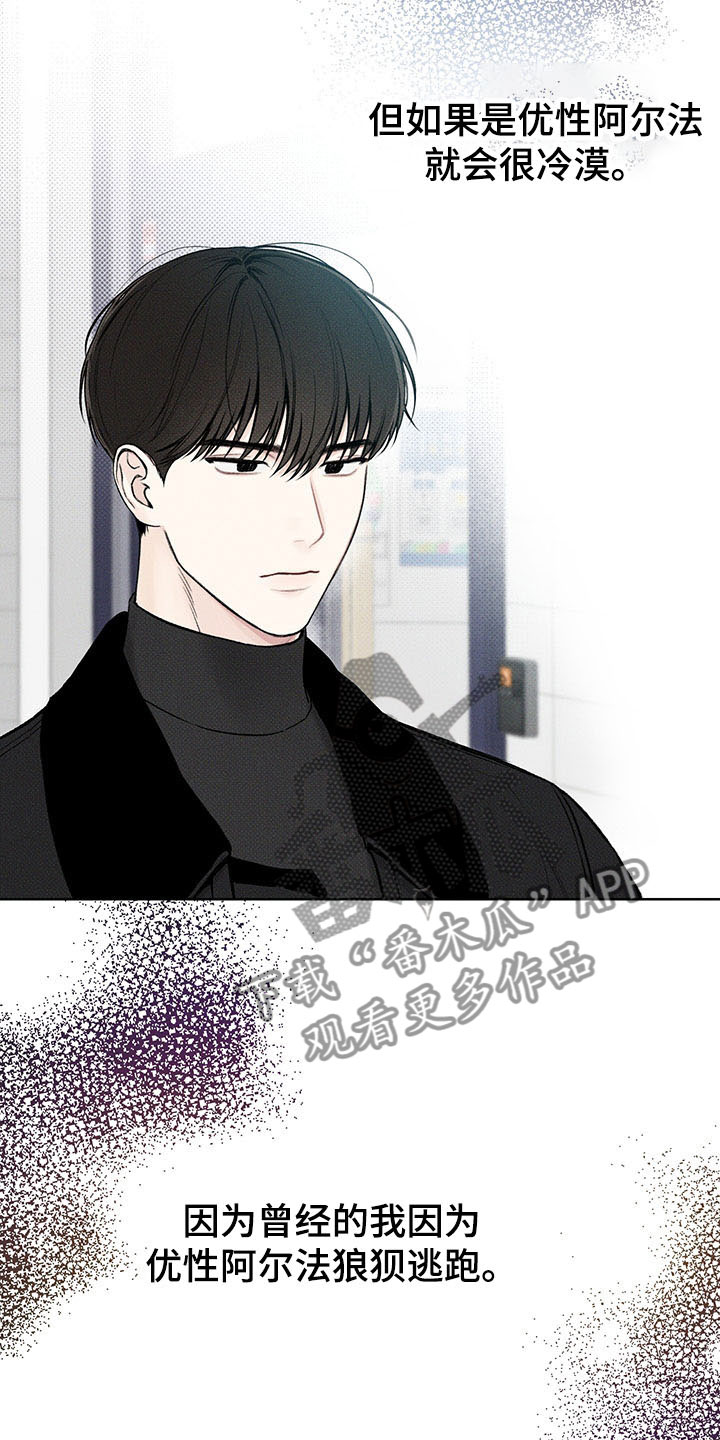 凛冬雪 - 第9话 - 第2张图