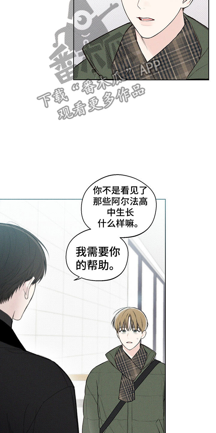 凛冬雪 - 第9话 - 第5张图