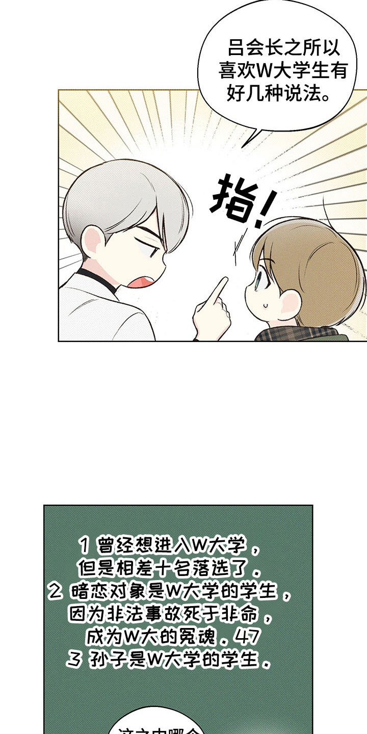 凛冬雪 - 第6话 - 第10张图