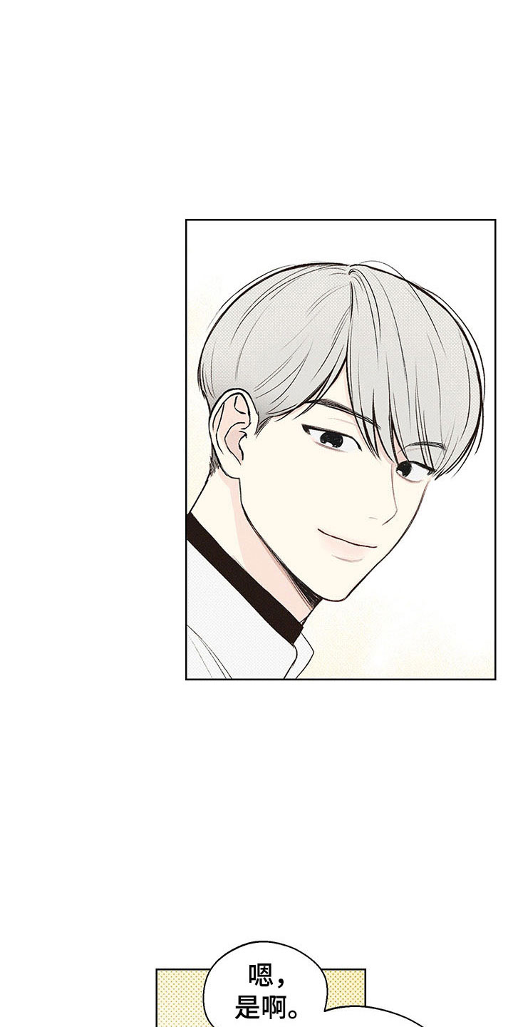 凛冬雪 - 第6话 - 第13张图