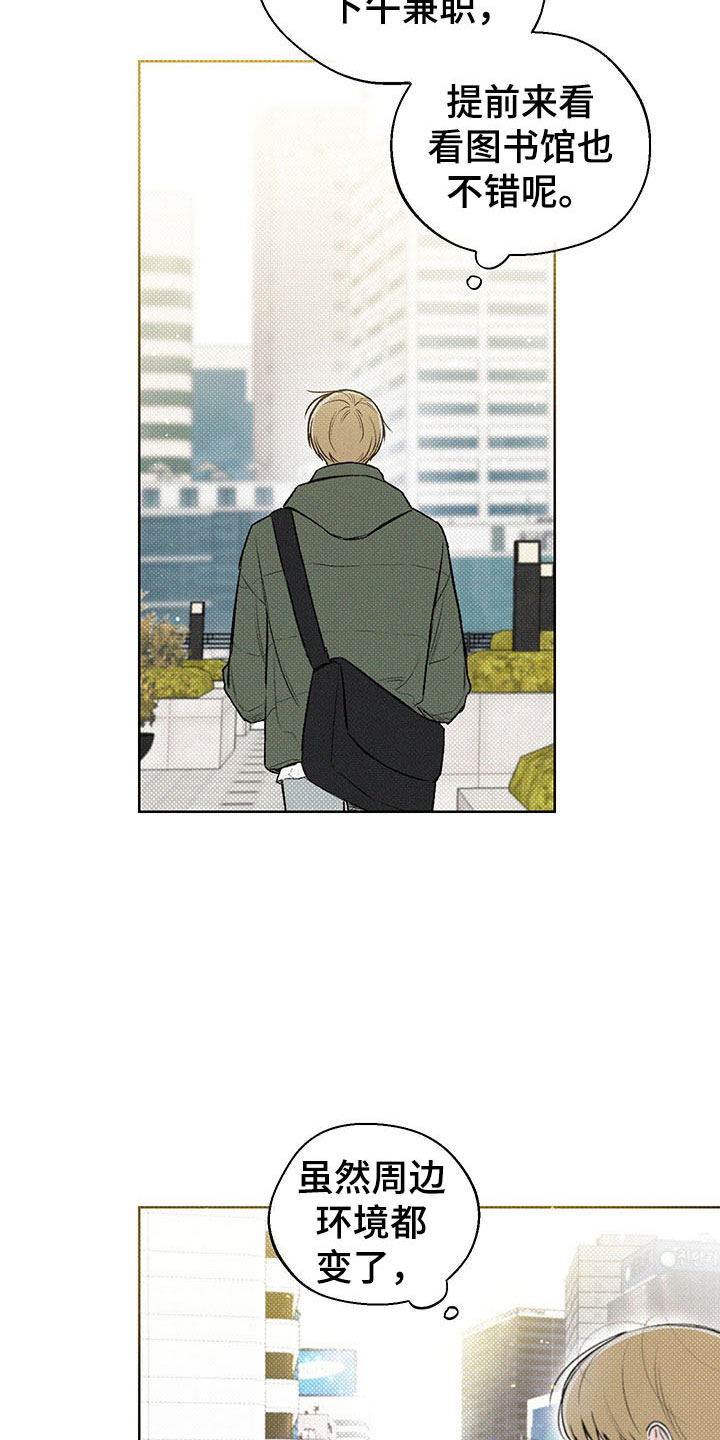 凛冬雪 - 第6话 - 第18张图