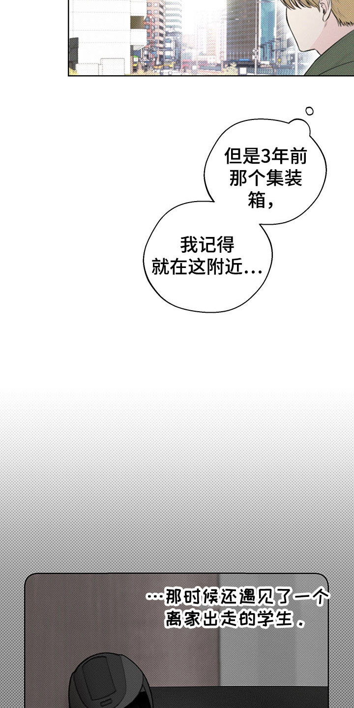 凛冬雪 - 第6话 - 第19张图