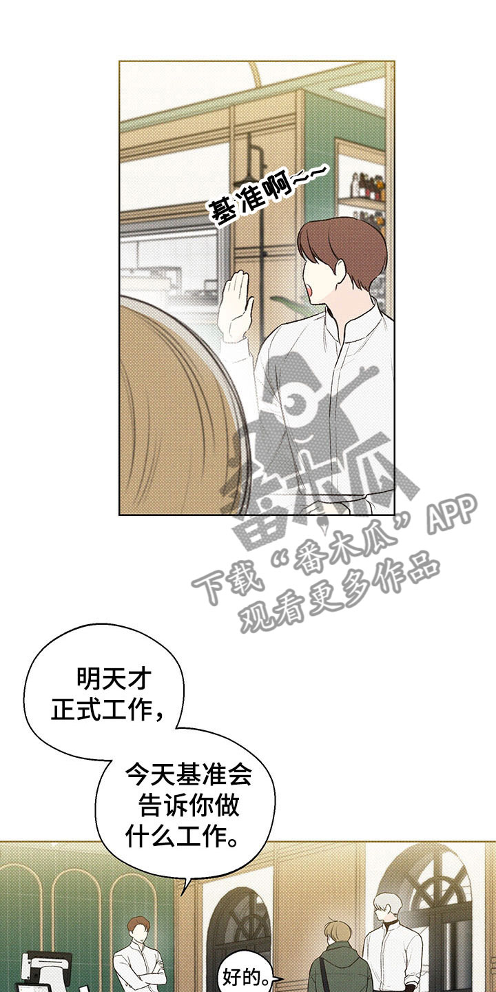 凛冬雪 - 第6话 - 第1张图