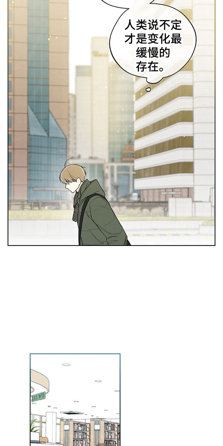 凛冬雪 - 第6话 - 第21张图