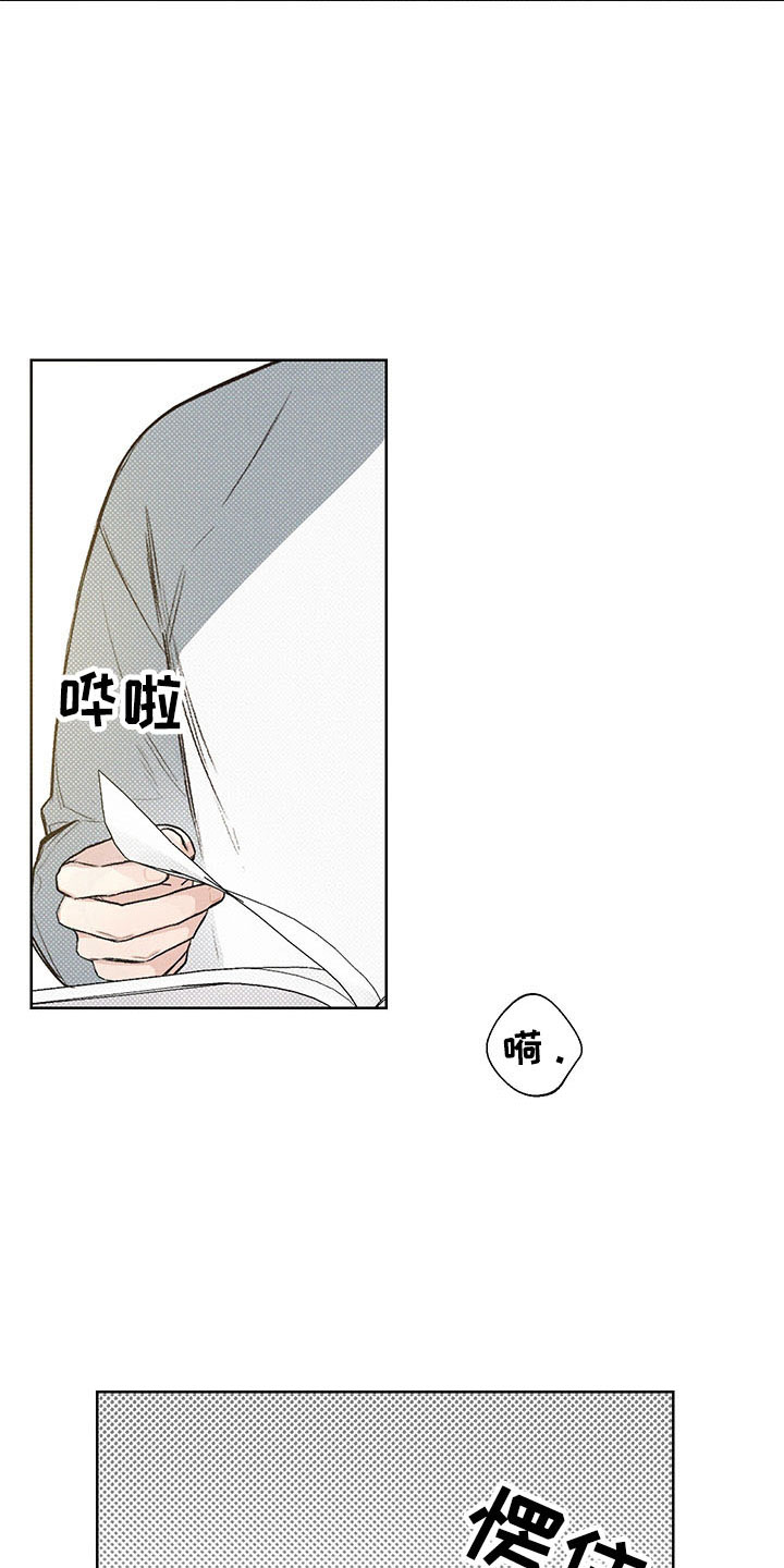 凛冬雪 - 第6话 - 第23张图