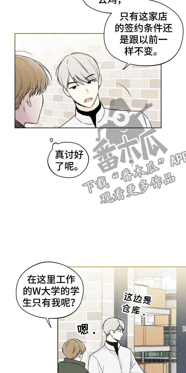 凛冬雪 - 第6话 - 第7张图