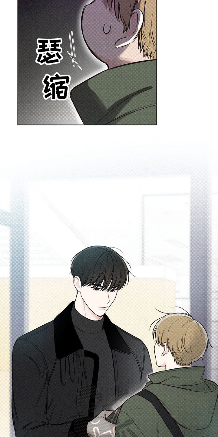 凛冬雪 - 第10话 - 第10张图