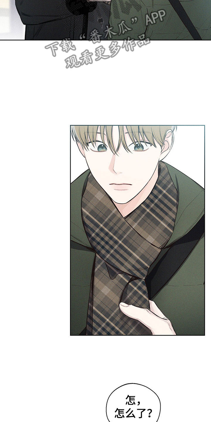 凛冬雪 - 第10话 - 第11张图