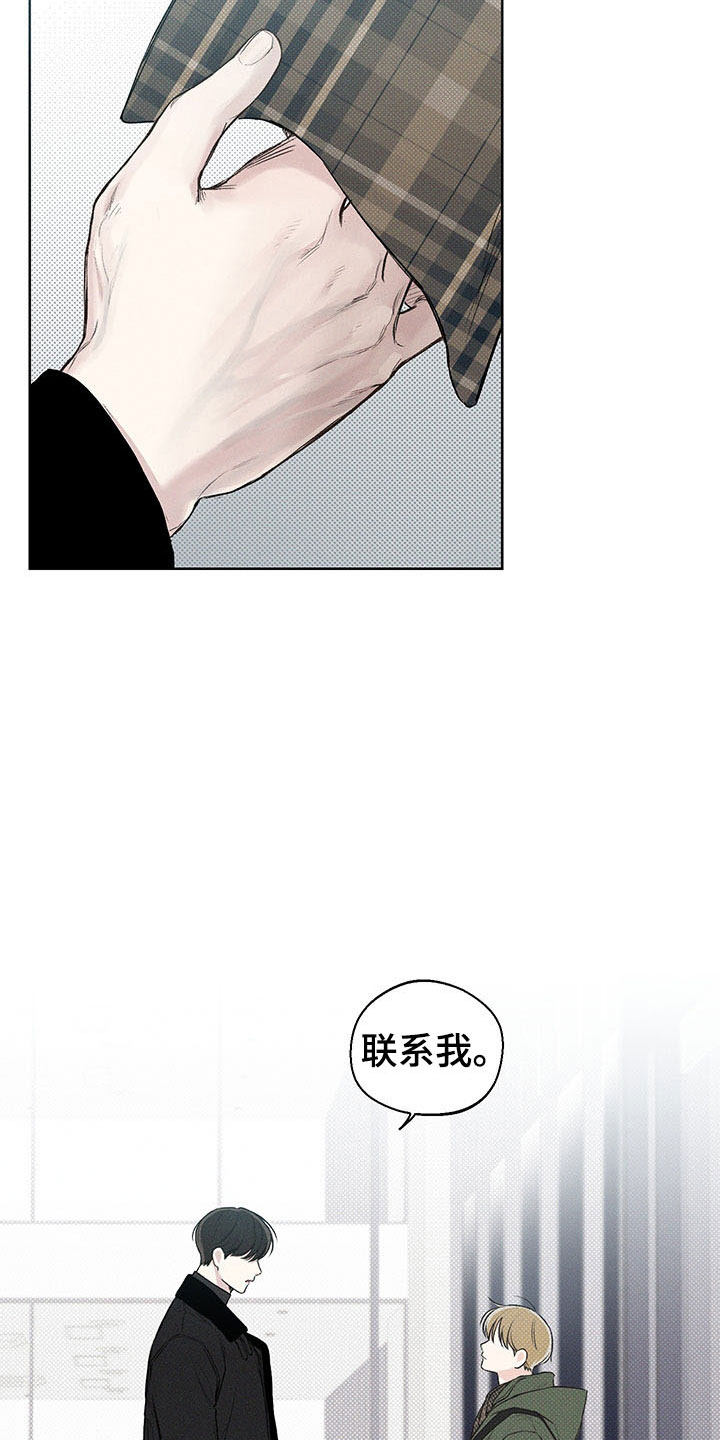 凛冬雪 - 第10话 - 第14张图