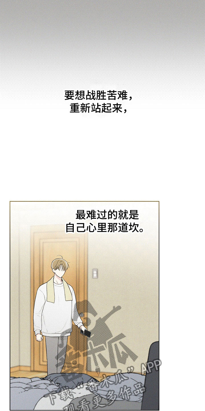 凛冬雪 - 第10话 - 第24张图