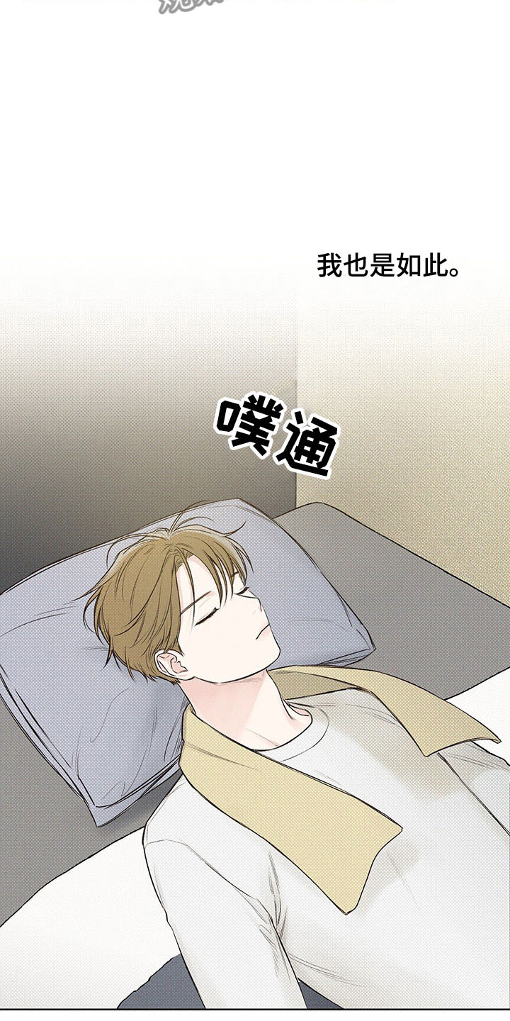 凛冬雪 - 第10话 - 第25张图