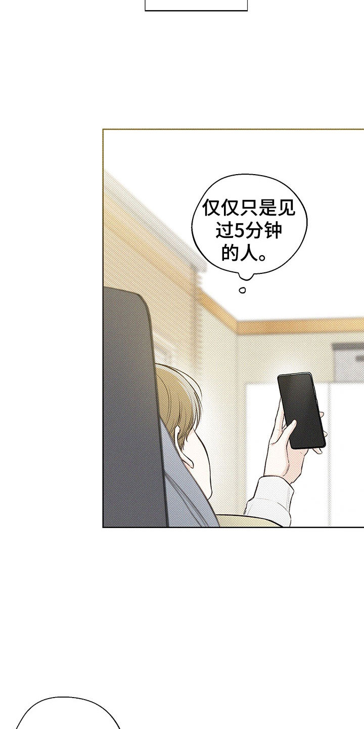 凛冬雪 - 第10话 - 第28张图