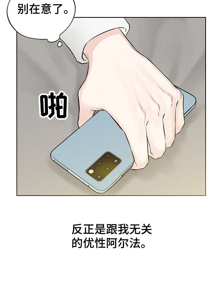 凛冬雪 - 第10话 - 第29张图