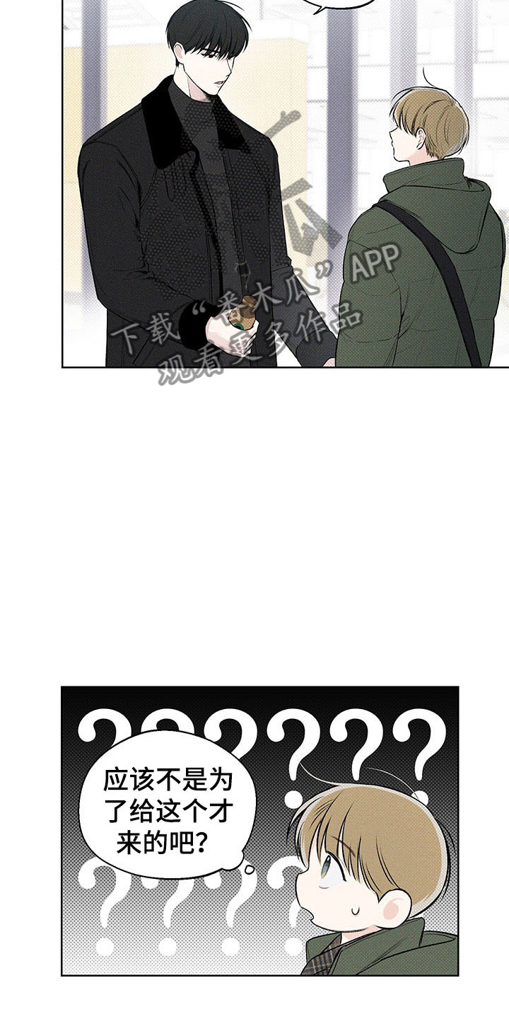 凛冬雪 - 第10话 - 第3张图