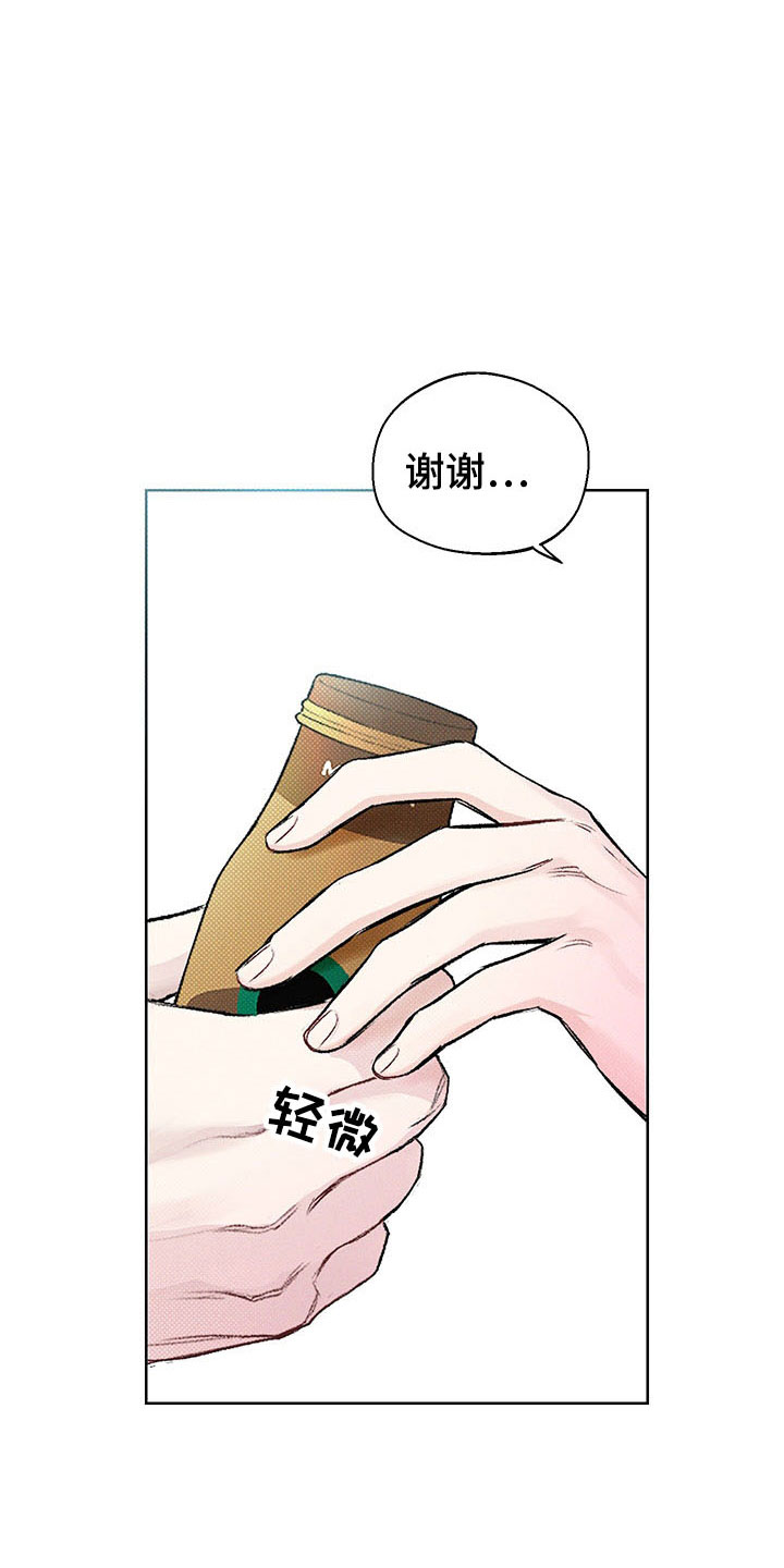 凛冬雪 - 第10话 - 第4张图