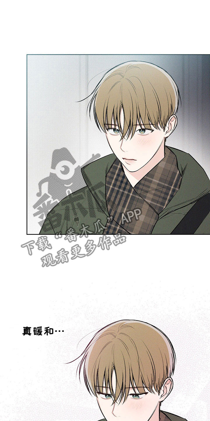 凛冬雪 - 第10话 - 第5张图