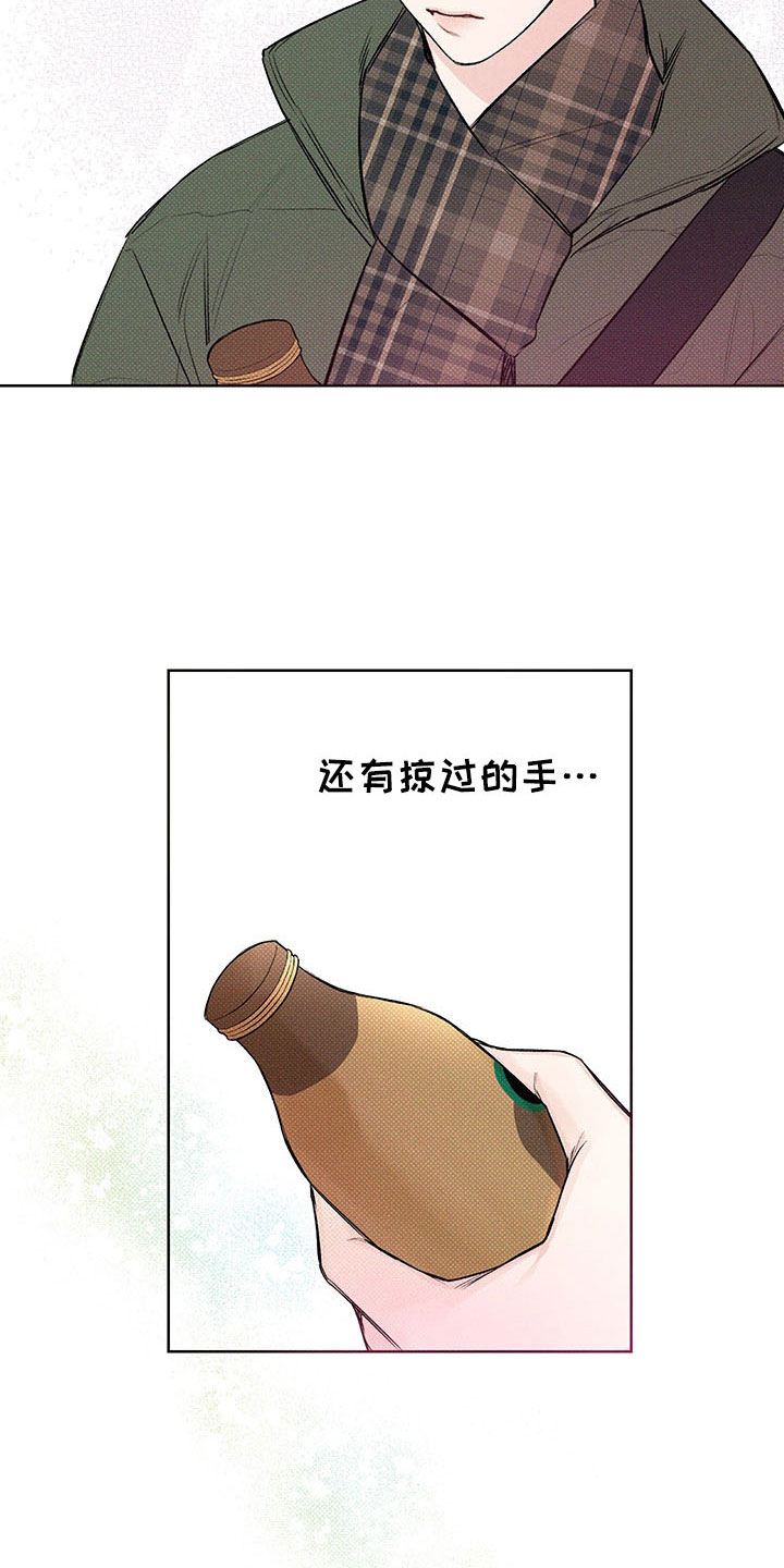 凛冬雪 - 第10话 - 第6张图