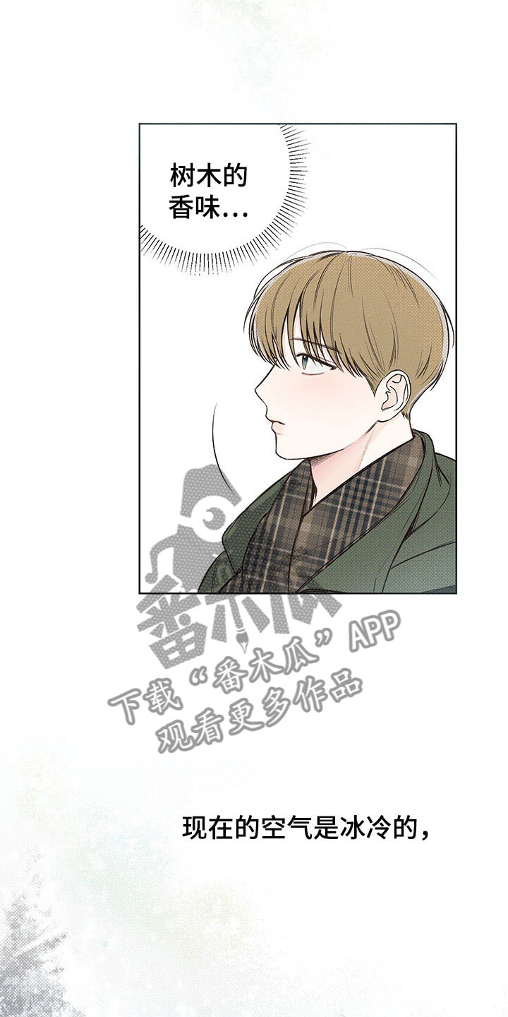 凛冬雪 - 第10话 - 第7张图