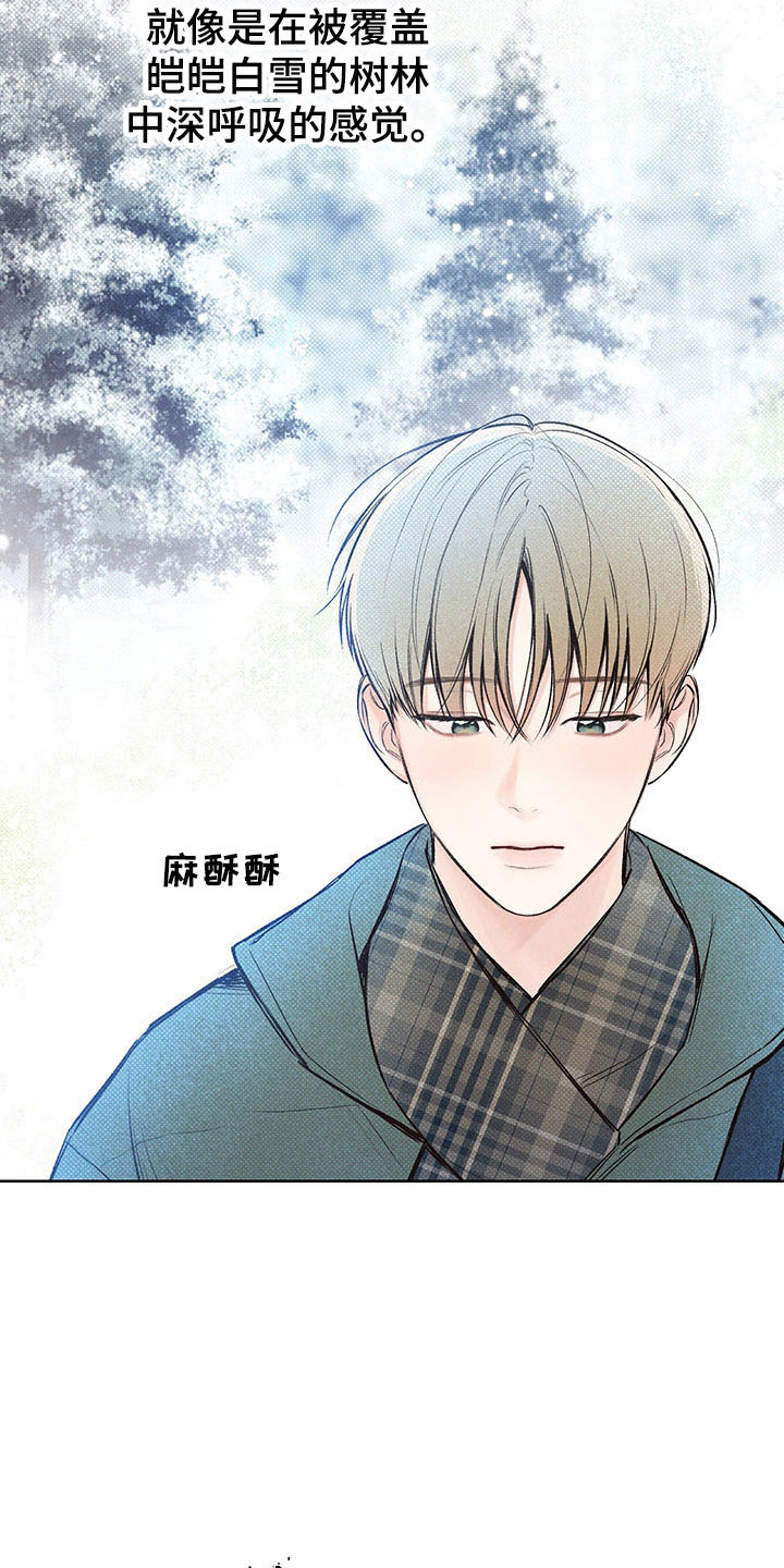 凛冬雪 - 第10话 - 第8张图