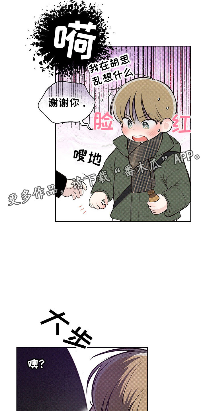 凛冬雪 - 第10话 - 第9张图