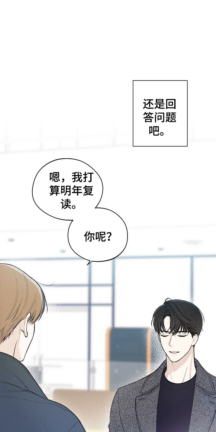 凛冬雪 - 第14话 - 第10张图