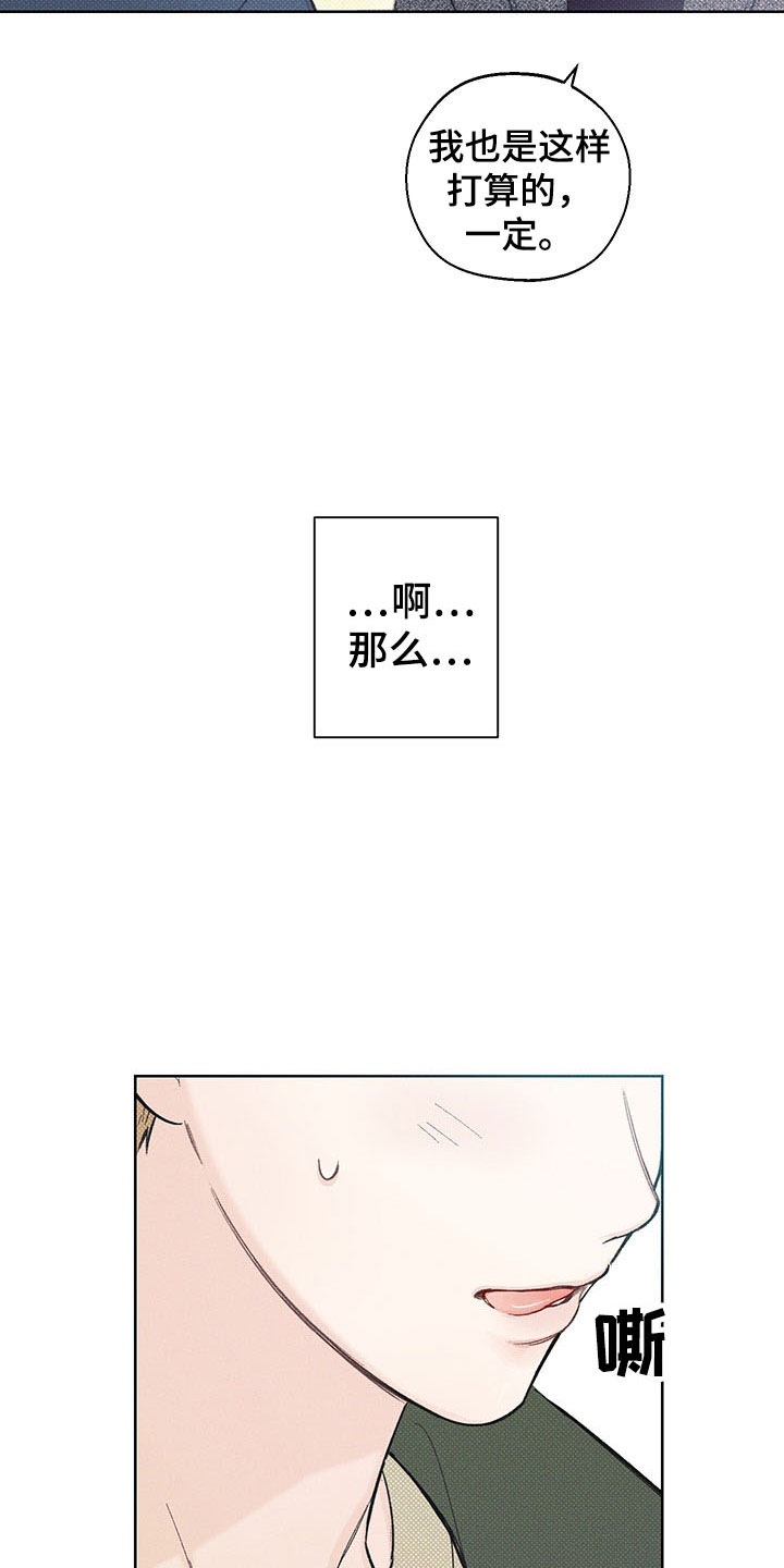 凛冬雪 - 第14话 - 第11张图