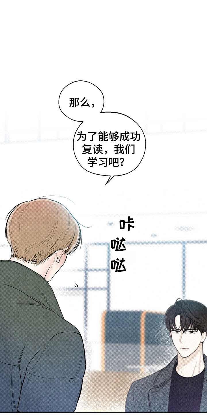 凛冬雪 - 第14话 - 第14张图