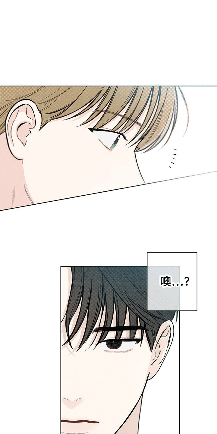 凛冬雪 - 第14话 - 第15张图