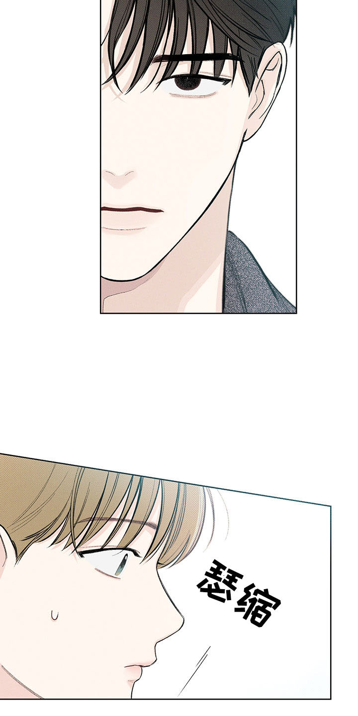 凛冬雪 - 第14话 - 第17张图