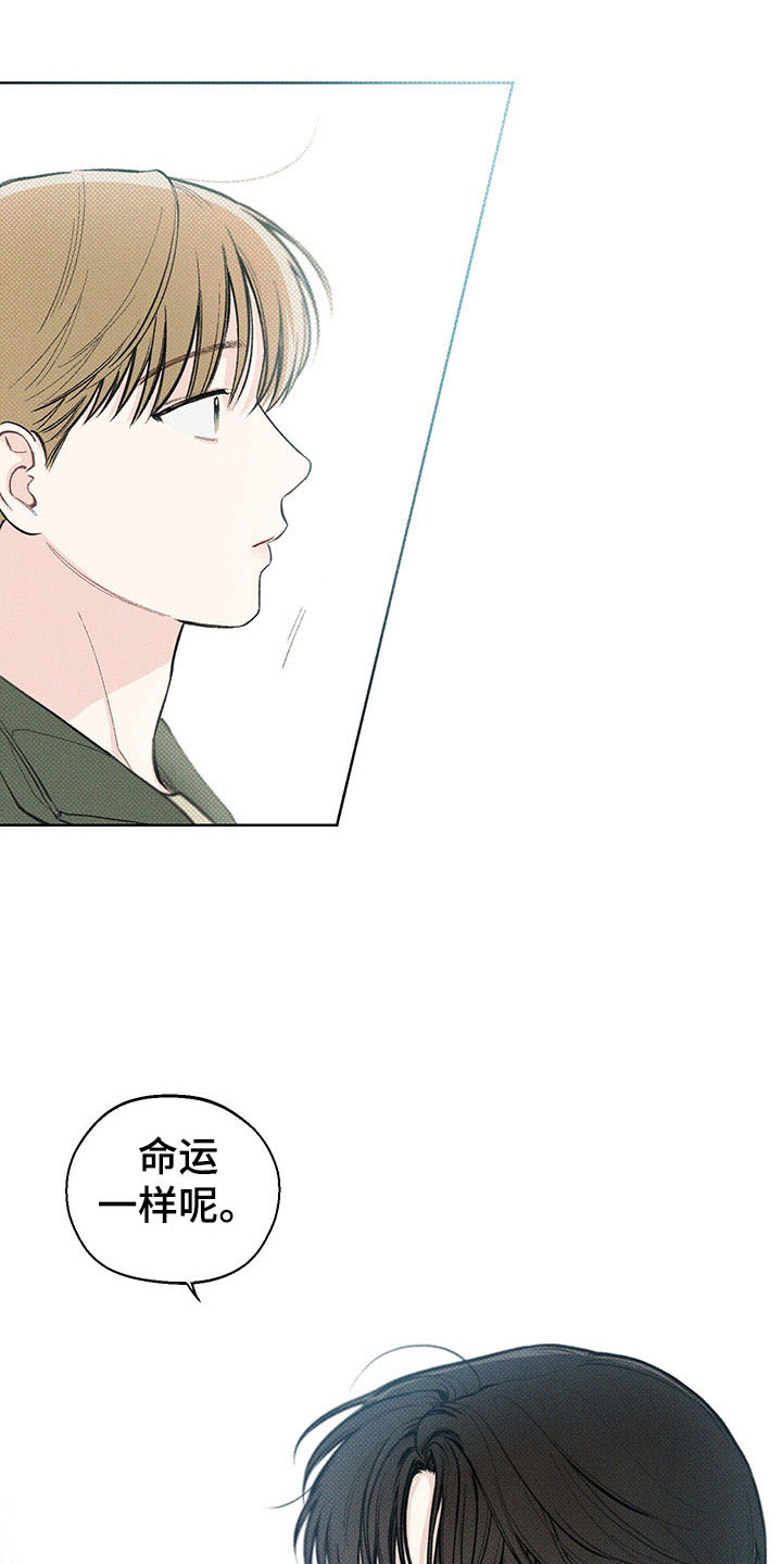 凛冬雪 - 第14话 - 第21张图