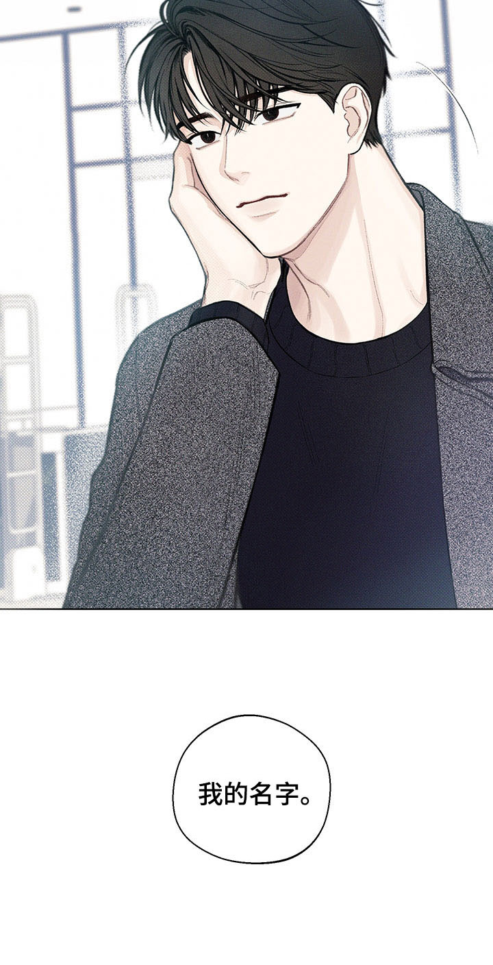 凛冬雪 - 第14话 - 第25张图