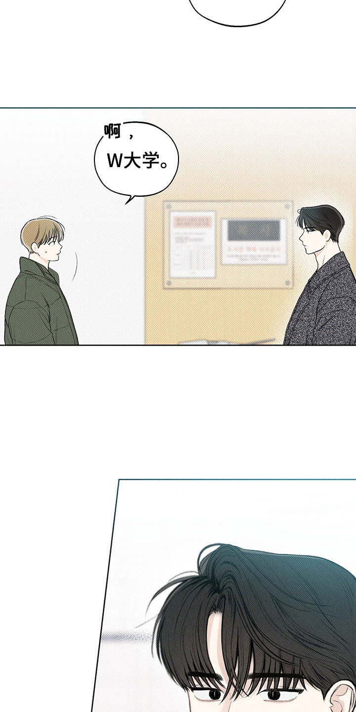 凛冬雪 - 第14话 - 第2张图