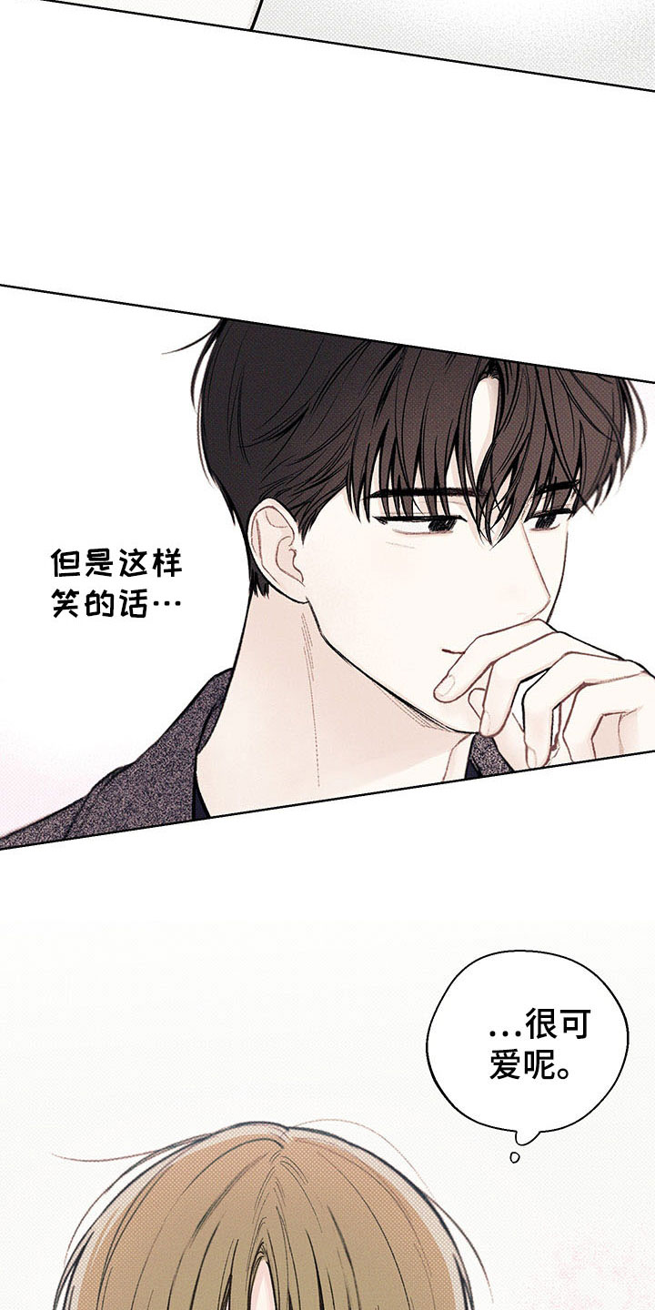 凛冬雪 - 第14话 - 第7张图