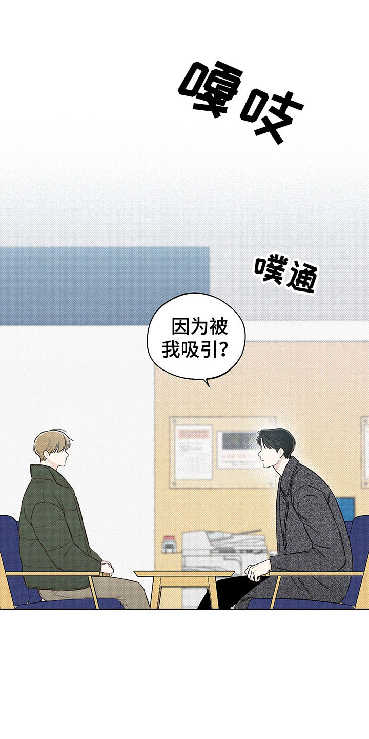 凛冬雪 - 第13话 - 第12张图